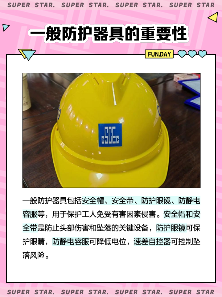特种劳动防护用品 守护劳动者安全的坚实防线