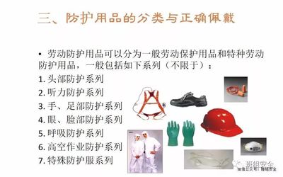 守护职业健康，从正确使用特种劳动防护用品开始——聚焦2019职业病防治法宣传周